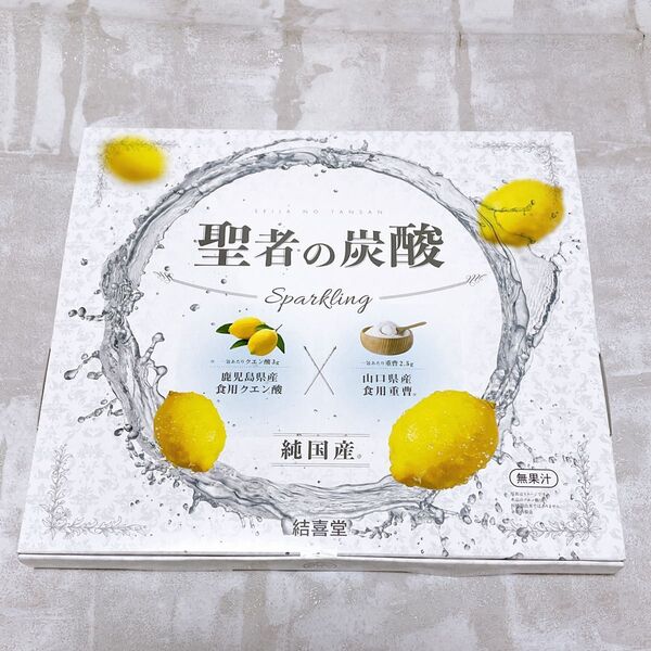 結喜堂 聖者の炭酸【純国産】重曹クエン酸水用 食用 各30包 計60包