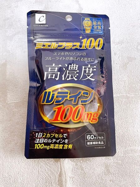 ミエルプラス100 ルテインサプリメント 60カプセル