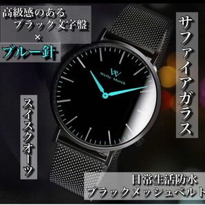 Welly Merck メンズ腕時計 紳士 ビジネスサファイアガラス 日常防水 ブラック クォーツ腕時計