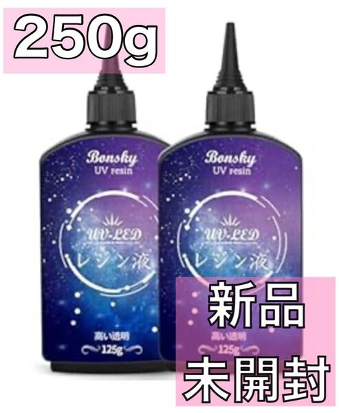 3本セット UVレジン液 375g レジン液 UV/LED対応 レジン液 高い透明 詰替用 大容量 ハードタイプ成形 DIY手作り