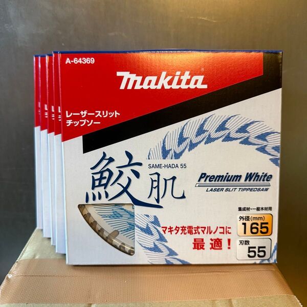マキタ 鮫肌チップソー 165mm×55P 5枚 A-64369