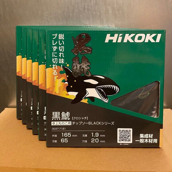 HiKOKI 黒鯱チップソー 卓上丸のこ・スライド丸のこ用 165mm×65P 6枚セット