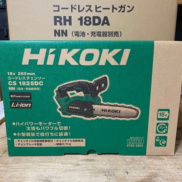 HiKOKI 18Vコードレスチェンソー CS1825DC (NN) 本体のみ(バッテリー・充電器別売)