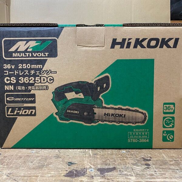 HiKOKI 36Vコードレスチェンソー CS3625DC (NN) 本体のみ(バッテリー・充電器別売)