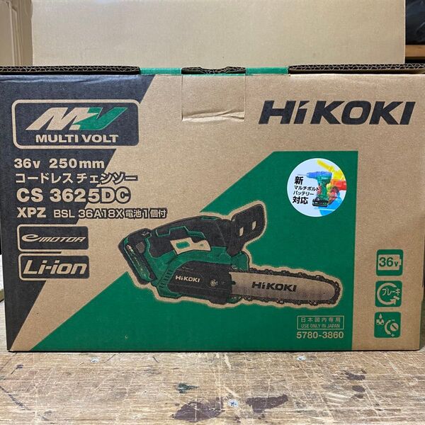 HiKOKI 36Vコードレスチェンソー CS3625DC (XPZ) マルチボルトバッテリー×1個・急速充電器付き