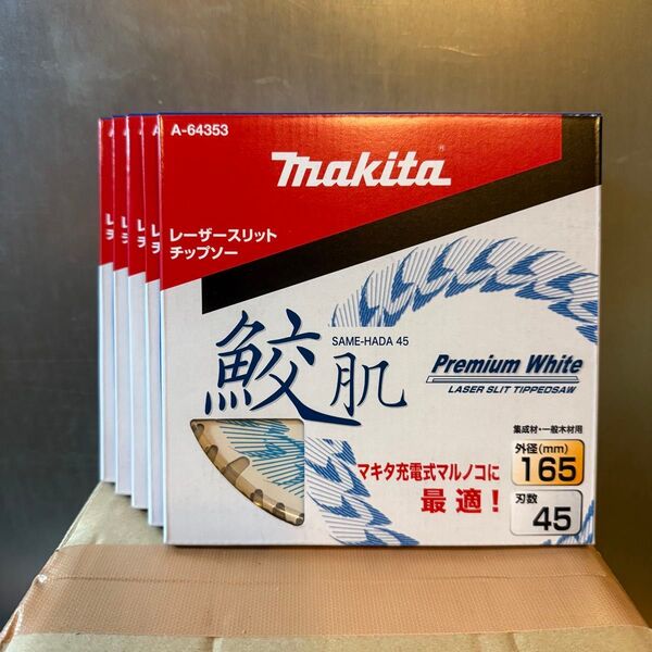 マキタ 鮫肌チップソー 165mm×45P 5枚 A-64353
