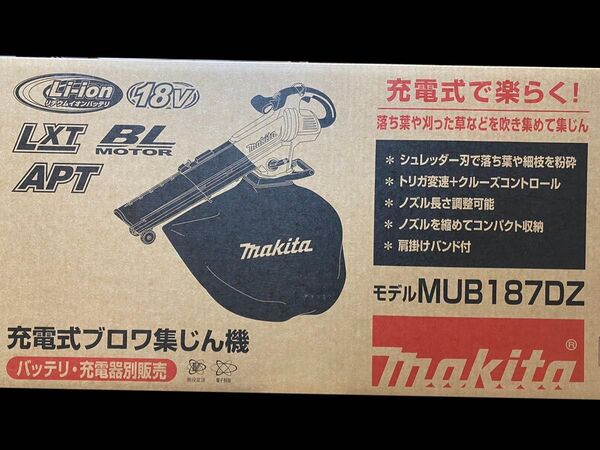 マキタ 18V充電式ブロワ集じん機 MUB187DZ 本体のみ(バッテリー・充電器別売)