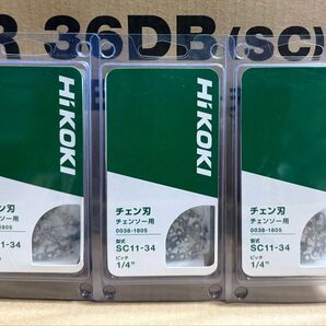 HiKOKI ミニチェンソー用チェン刃 SC11-34 0038-1805 (CS1810DD、CS1210DD用) 3個セット