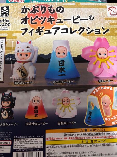 かぶりものオビツキューピー フィギュアコレクション6種♪ガチャガチャミニチュア