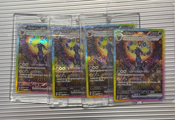 ポケモンカードゲーム ブラッキーex sar 4枚セット テラスタルフェス 自引き品