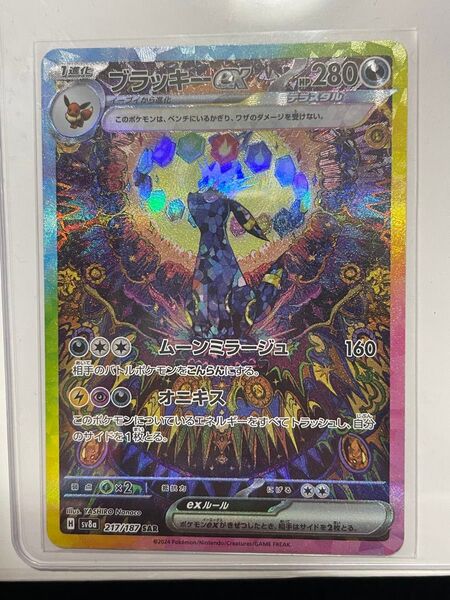psa10個体 ポケモンカードゲーム ブラッキーex SAR テラスタルフェスex 美品