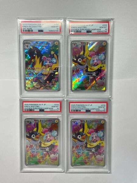ポケモンカード ナンジャモのカイデン AR ナンジャモのカイデン プロモ psa10 4連番