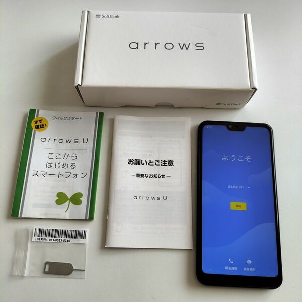 ☆新品同様 未使用品☆ 5.8インチ スマホ 本体 ※SIMフリー Android アンドロイド 格安SIM利用可能 〜送料無料〜