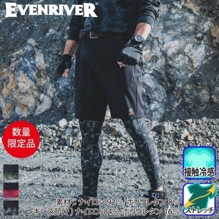 限定カラー イーブンリバー 接触冷感 フェイクレイヤードショートパンツEX35L