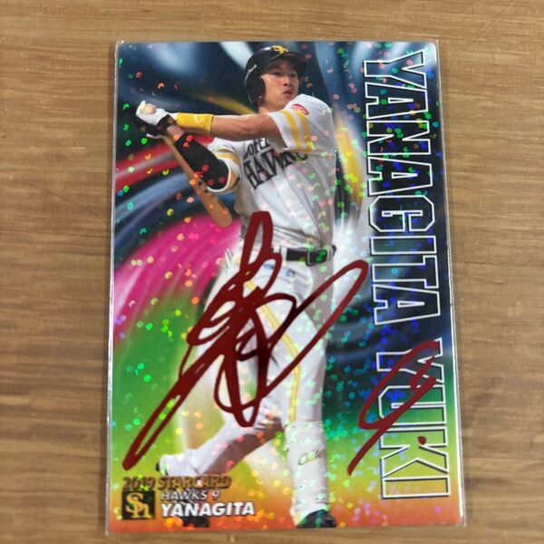 2019 STAR CARD 柳田悠岐 直筆サインカード ソフトバンクホークス プロ野球チップス