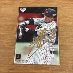 侍ジャパンチップスカード 吉田正尚 サイン入りプロ野球チップス