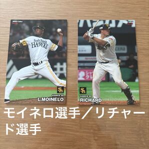 L.モイネロ選手 リチャード選手福岡ソフトバンクホークス野球カード2枚セット