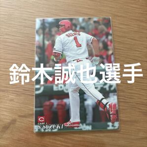 鈴木誠也選手広島東洋カープ 野球カード カルビー 2019