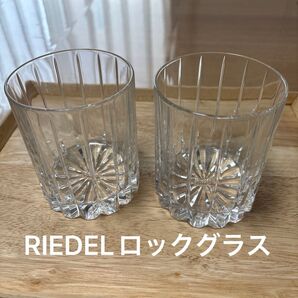 リーデルロックグラス カットグラス 2個セットriedel