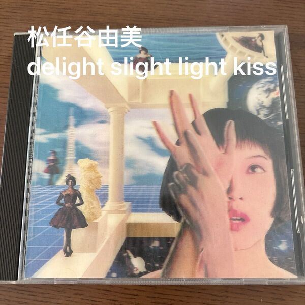 松任谷由美 delight slight light kiss アルバムCD