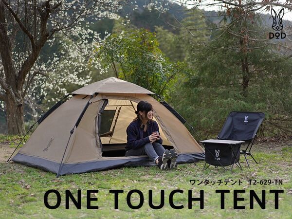 DOD ディーオーディー ONE TOUCH TENT ワンタッチテント タン T2-629-TN ベージュ キャンプ アウトドア
