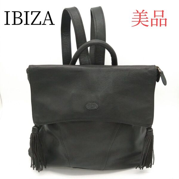 【美品】IBIZA イビサ 本革 レザー フラップ リュック タッセル付き 黒 ブラック A4収納可 日本製 高級感 人気