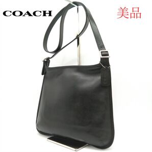 【美品】COACH vintage オールドコーチ ショルダーバッグ サコッシュ グラブタンレザー 9146 ブラック 総革