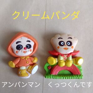 クリームパンダ くっつくんです アンパンマン やなせたかし レトロ セットかっぱ公園タイヤ雨匿名配送アニメキャラクター かわいい
