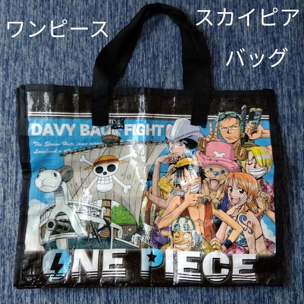 ワンピース 空島 スカイピア 袋 バッグ メンズ レディース 尾田栄一郎 アニメアニメキャラクタールフィナミゾロサンジかわいい