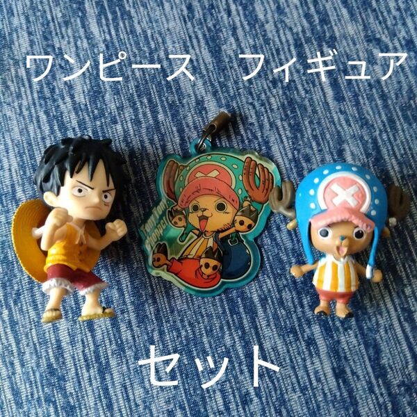 ワンピース チョッパー ルフィ 超スタイリング 造形魂 フィギュア尾田栄一郎キャラクターキーホルダーアニメ匿名配送
