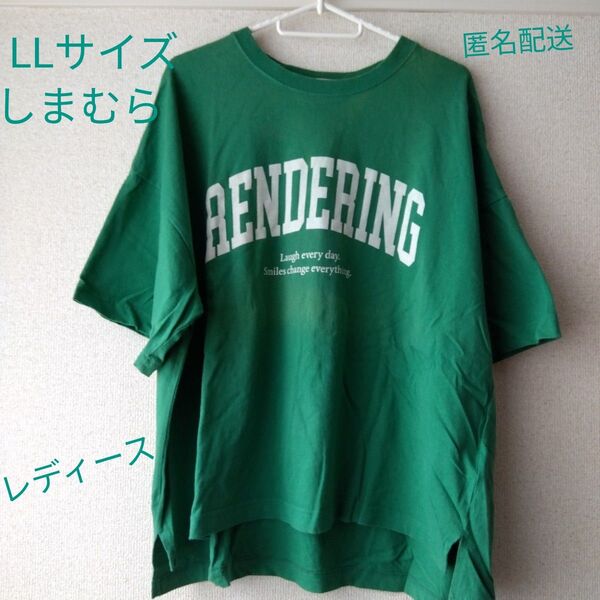 LLサイズグリーンTシャツ 古着 ブランド しまむら レディース メンズ ルームウェア 匿名配送 古着 大きめ 即購入可ロング