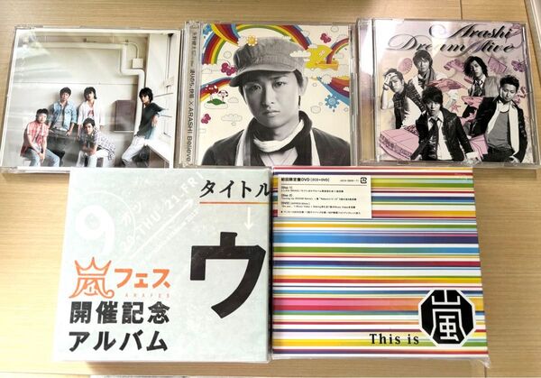 嵐 ARASHI CD アルバム 5点セット まとめ売り