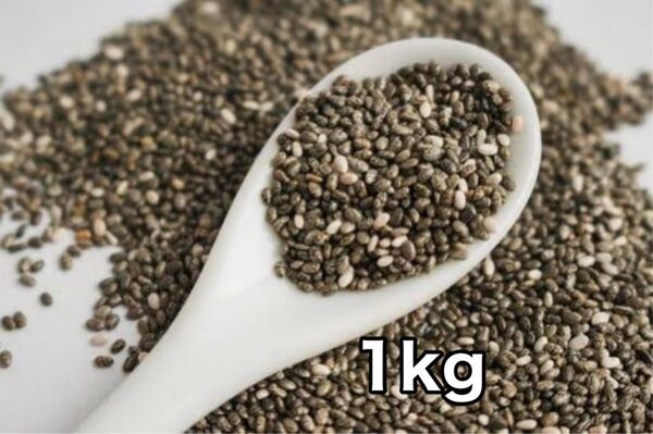 チアシード 1kg