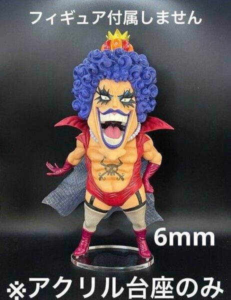 ワンピース 一番くじ E賞 イワンコフ アクリル台座