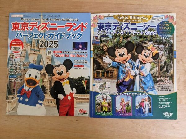 東京ディズニーランド 東京ディズニーシー パーフェクトガイドブック2025