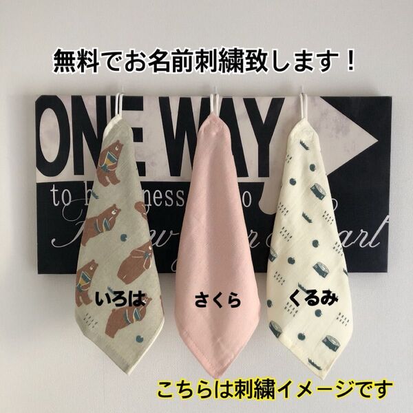 ハンドメイド 入園 入学 出産祝い ループタオル タオル 名入れ無料 ガーゼ生地 3枚セット くまさん柄ブラウン