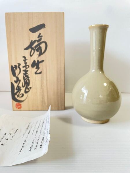 赤膚焼 大塩昭山作 西大寺花押 花瓶 花入 花器 置物 一輪挿し 壺 インテリア