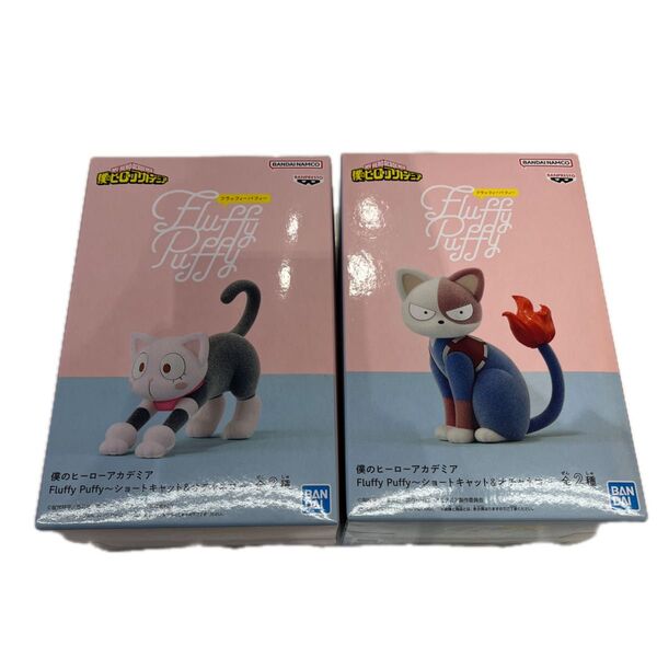 僕のヒーローアカデミア Fluffy Puffy ショートキャット&オチャネコ 2種セット 中身のみ