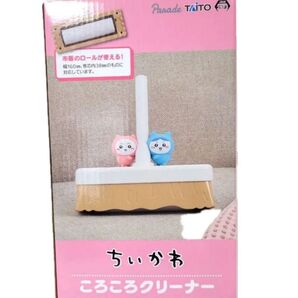 ちいかわ ハチワレ ころころクリーナー