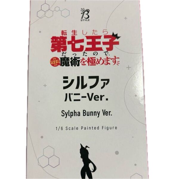 転生したら第七王子だったので気ままに魔術を極めます シルファ フィギュア バニーver