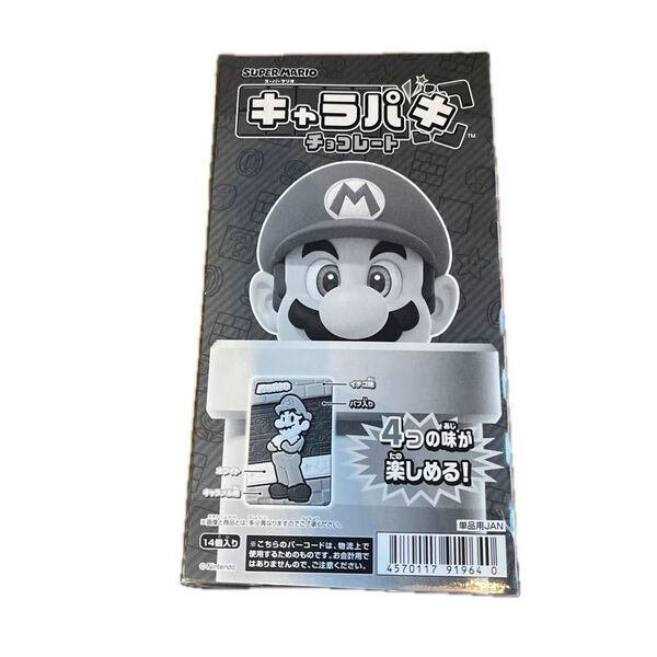 バンダイ キャラパキ スーパーマリオ 1個×14個 | 駄菓子 おやつ 子供 お菓子 おつまみ 懐かしい 駄菓子屋 詰め合わせ