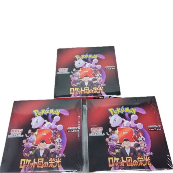 ポケモンカード ロケット団の栄光 3BOX シュリンク付