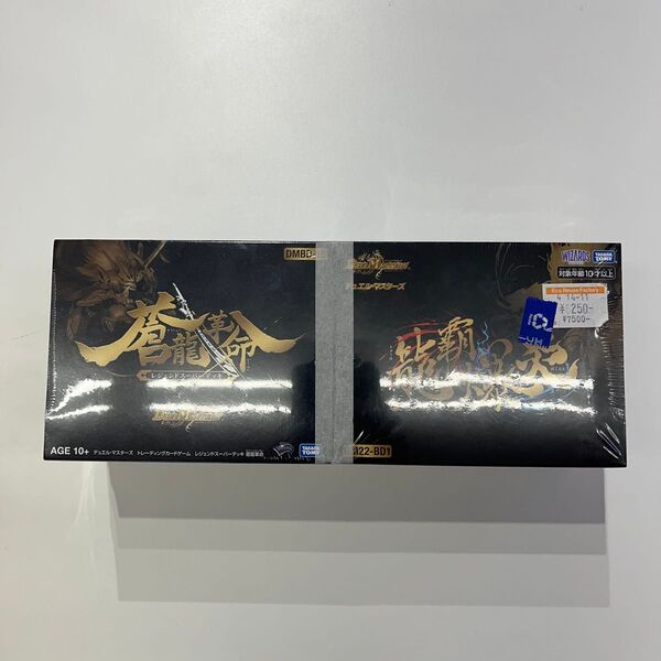 デュエルマスターズ TCG DM22-BD1 レジェンドスーパーデッキ 龍覇爆炎 蒼龍革命 新品未開封