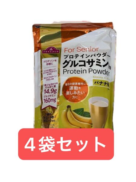 トップバリュ ソイ&ホエイ プロテイン inグルコサミン バナナ風味 4袋セット