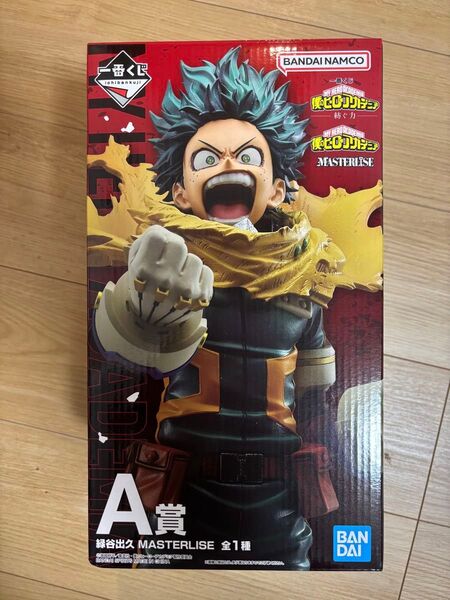 ヒロアカ一番くじ デク 箱のみ 緑谷出久