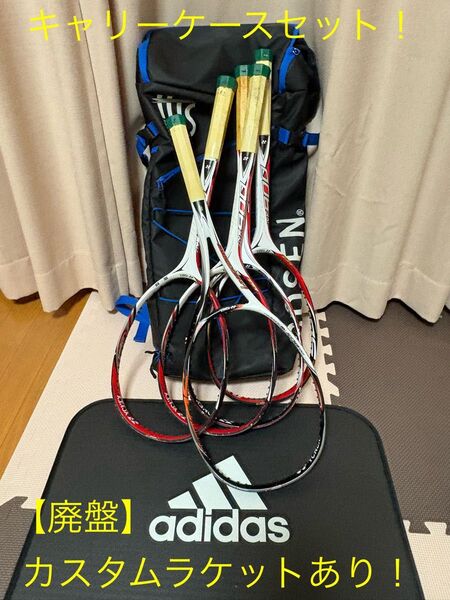 ソフトテニスラケット アイネク計5本+キャリーケースセット ヨネックス ゴーセン