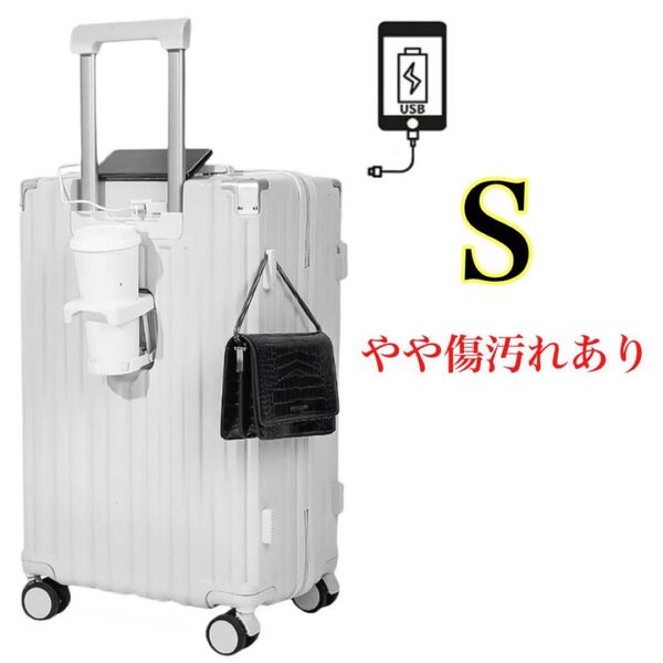 スーツケース キャリーケース 機内持ち込み S ホワイト 白 フック USB TSAロック 軽量 機内持込