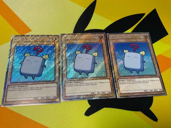 遊戯王 プラチナシークレット もけもけ