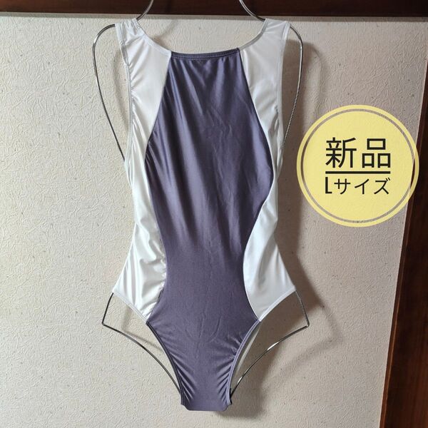 競泳水着 ハイレグ レオタード つるスベ 白 グレー 新品 Lサイズ