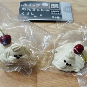 ホイップわんちゃんのくらし 2個セット